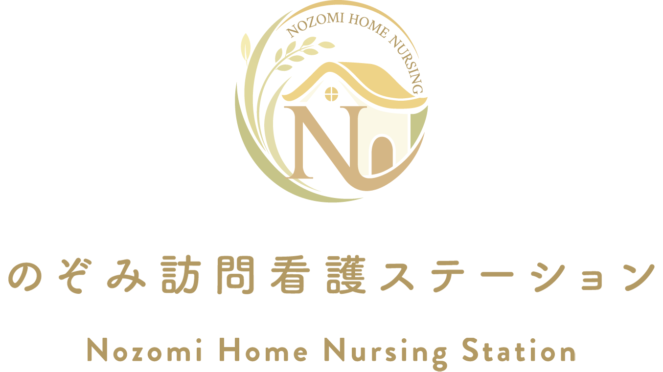 のぞみ訪問介護ステーション
