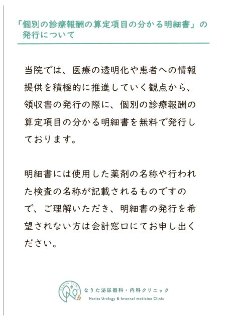 明細書の発行について